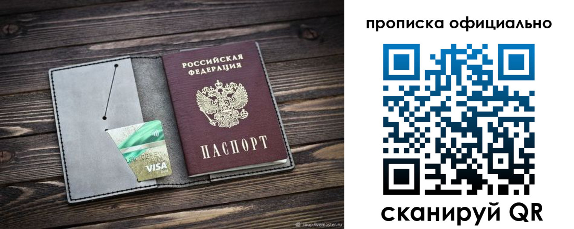 временная регистрация надежно в Усть-Илимске