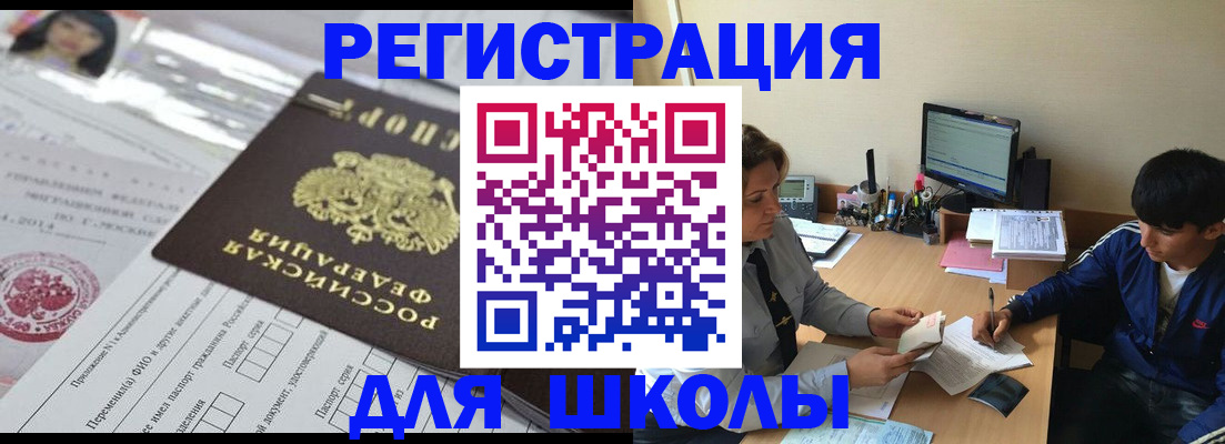 где прописаться в Усть-Илимске