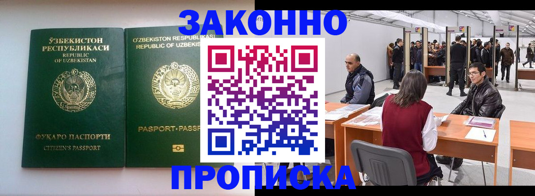 временная регистрация поиск в Усть-Илимске